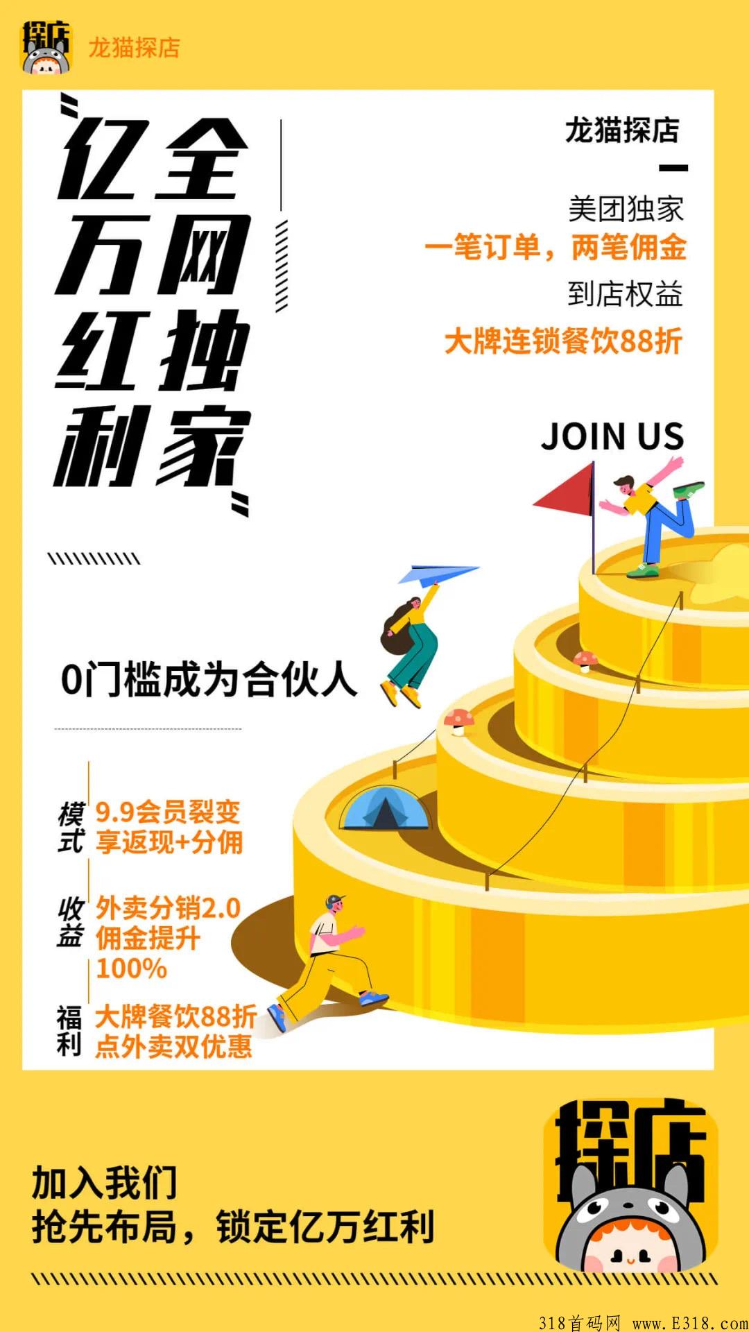 龙猫探店怎么赚钱 龙猫探店是什么模式